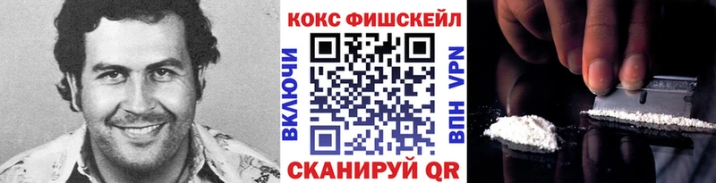 Cocaine Fish Scale  Ардатов 