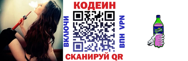 наркота  OMG ССЫЛКА  Кодеиновый сироп Lean Purple Drank  Ардатов 