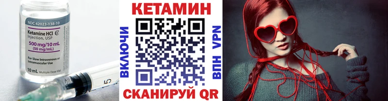 КЕТАМИН VHQ  Ардатов 