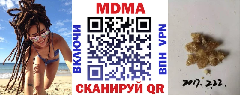 МДМА молли mega сайт Ардатов